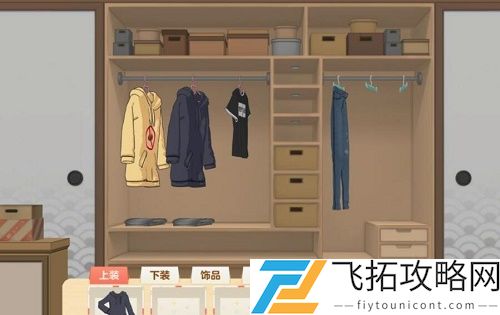 胡桃日记怎么换衣服教学