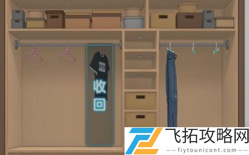 胡桃日记怎么换衣服教学