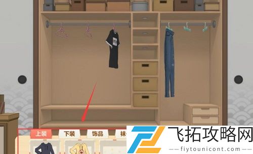 胡桃日记怎么换衣服教学
