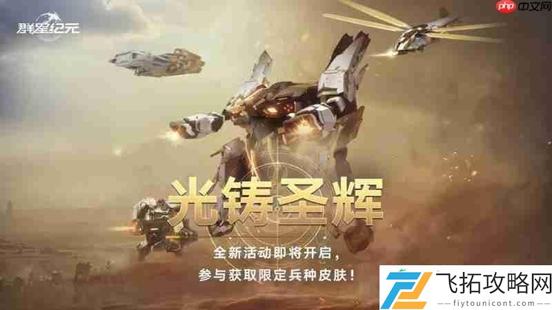 活动结束时间