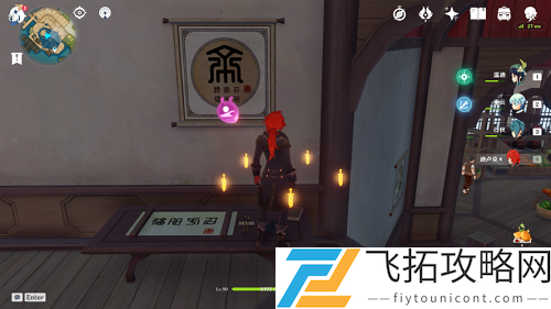 原神望舒客栈有几幅字画