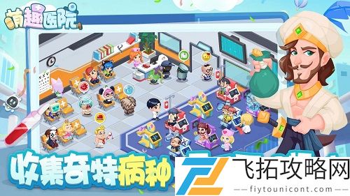 萌趣医院兑换码大全