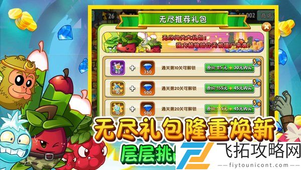 植物大战僵尸2礼包兑换码2021年4月最新永久