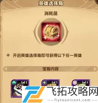 剑与远征音乐献礼怎么解锁