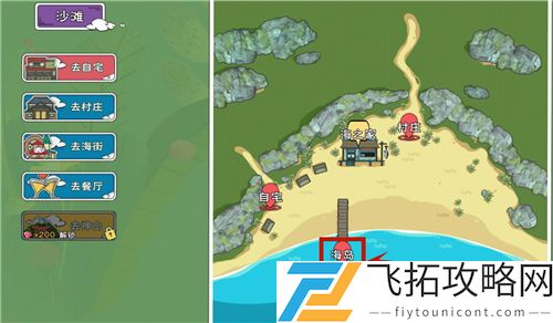 小森生活海岛怎么去