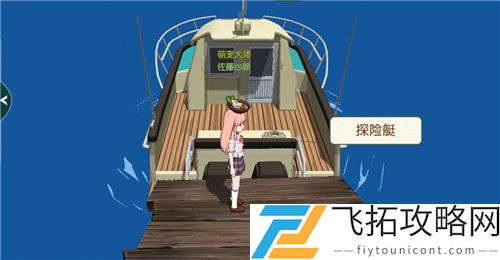 小森生活海岛怎么去