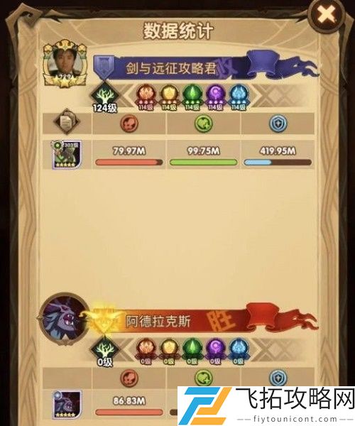 剑与远征阿德拉克斯怎么打