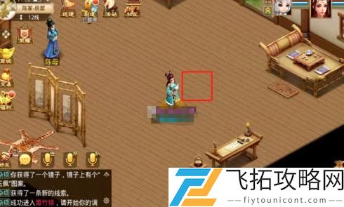 问道手游探案青竹客栈任务攻略