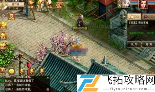 问道手游探案青竹客栈任务攻略