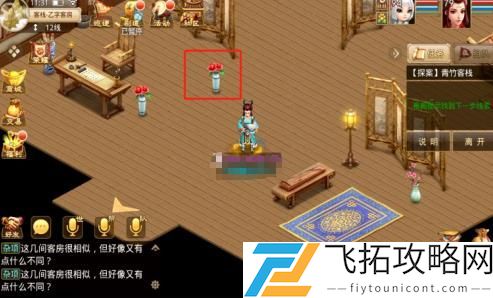 问道手游探案青竹客栈任务攻略