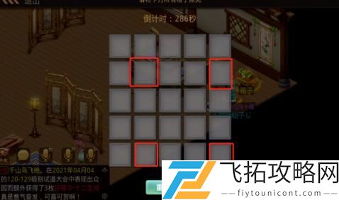 问道手游探案青竹客栈任务攻略