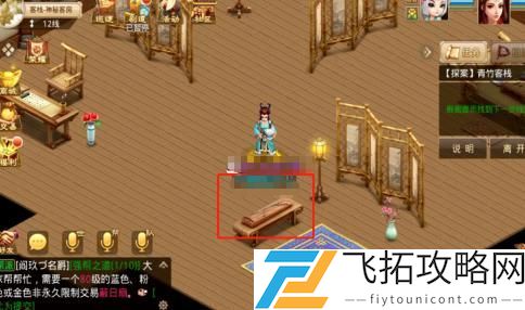 问道手游探案青竹客栈任务攻略