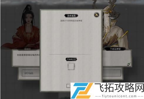 鬼谷八荒镇灵玄龟不掉血攻略