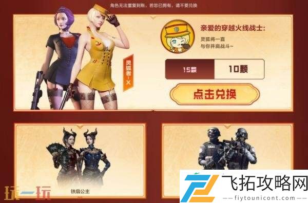 CF穿越火线灵狐的约定活动开启！即刻签约领取专属福利！