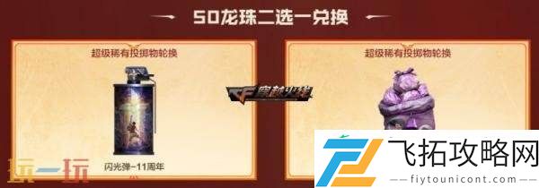 CF穿越火线灵狐的约定活动开启！即刻签约领取专属福利！
