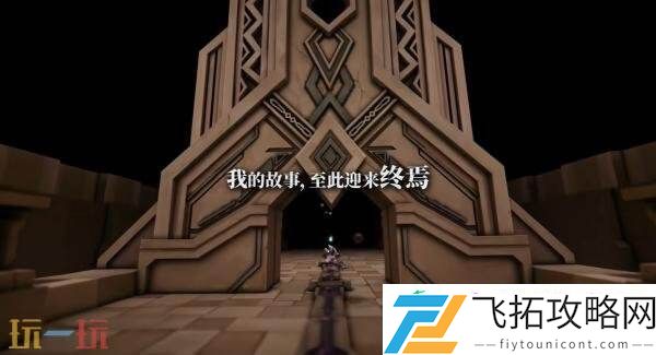 魔女之泉R免费DLC“追随者的终焉”将于8月推出