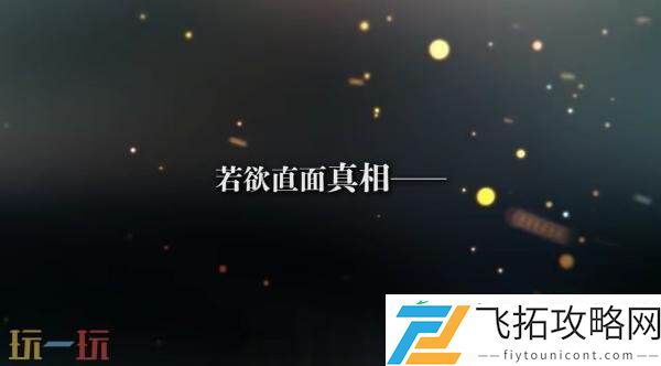 魔女之泉R免费DLC“追随者的终焉”将于8月推出