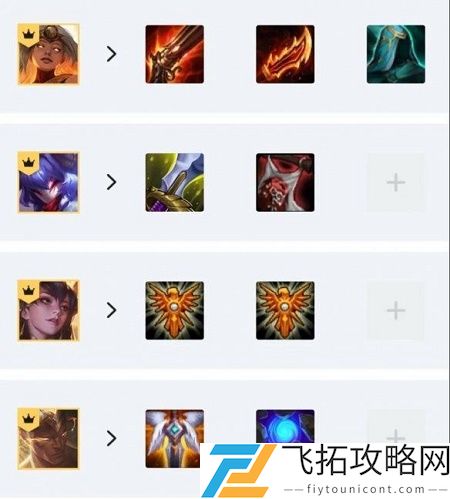 云顶之弈11.7八天神天使攻略