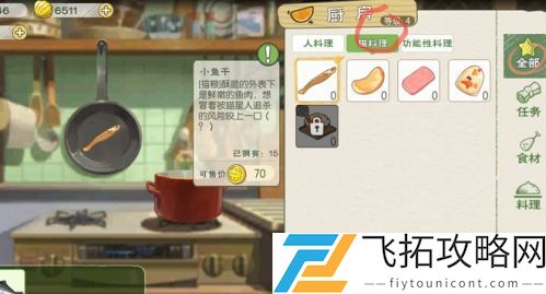 小森生活猫布丁图纸怎么获得？