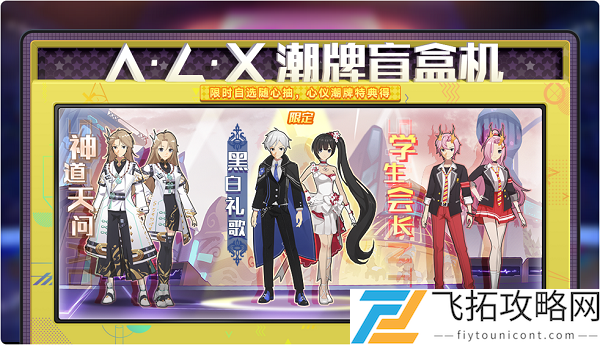 奥拉星手游盲盒机在哪里