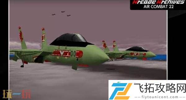 街机档案空战22将登陆各大主机平台
