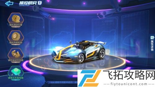 跑跑卡丁车手游游侠纪念版怎么加点好