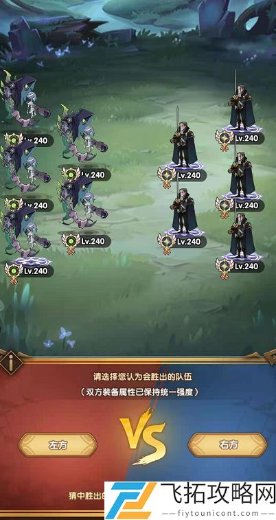 剑与远征森林大冒险路线图攻略