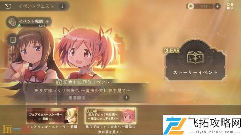 圆哆啦初始号开荒攻略