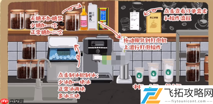 椰晕拿铁通关攻略