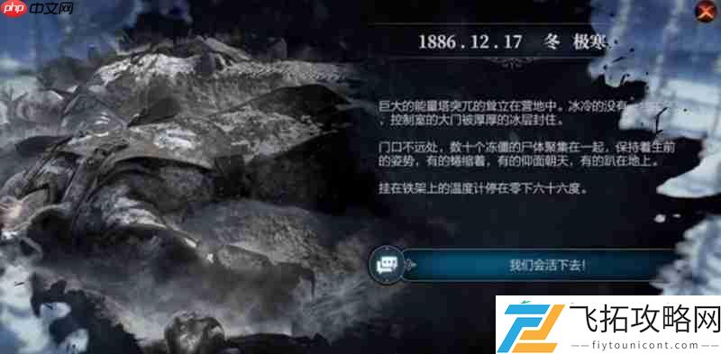 故事模式生存指南