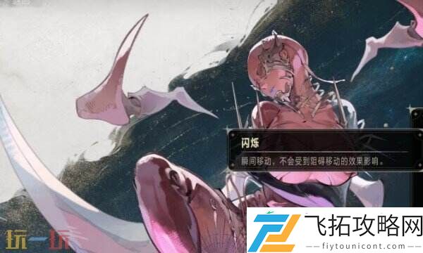 银与绯魅丝角色介绍
