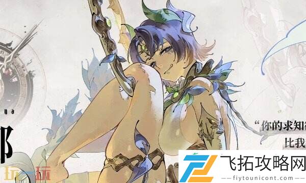 银与绯伊甸娜角色介绍
