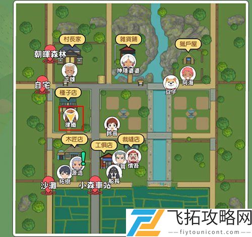 小森生活柿子果冻怎么解锁菜谱在哪兑换