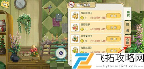 小森生活柿子果冻怎么解锁菜谱在哪兑换