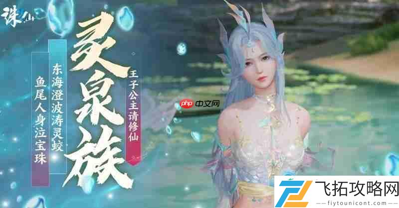诛仙2炼丹丹方攻略