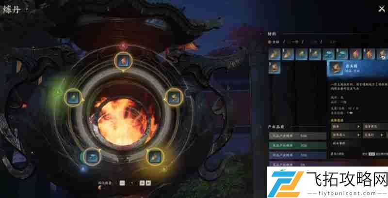 诛仙2炼丹丹方攻略