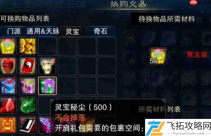 诛仙2炼丹丹方攻略
