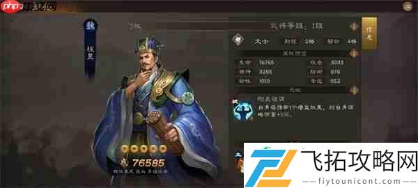 新三国志曹操传PVP竞技阵容搭配推荐