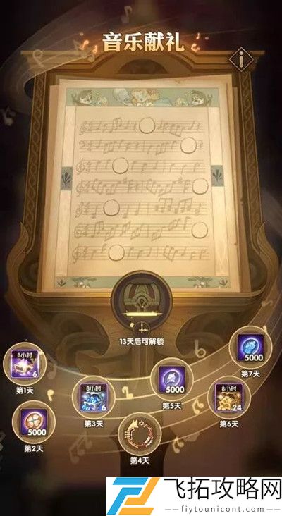 剑与远征音符彩蛋攻略大全