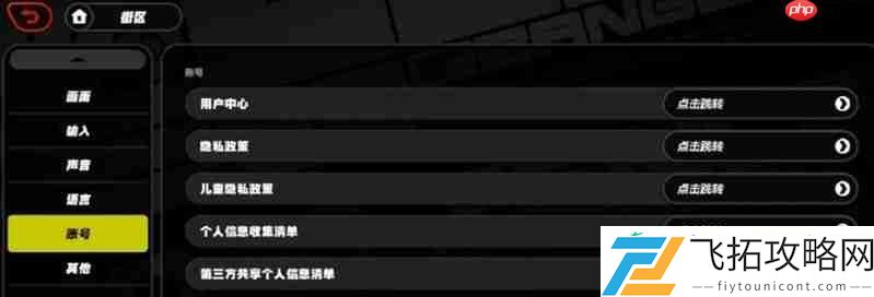 多账号切换方法详解