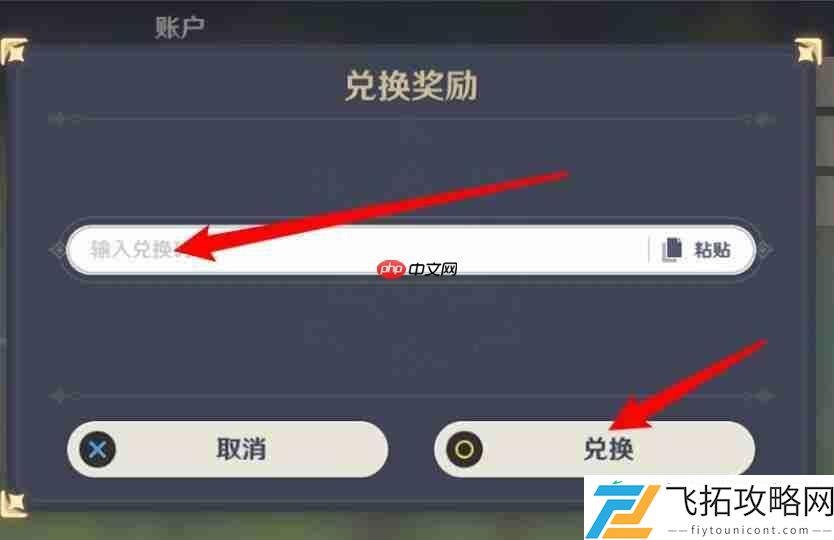 6月18日兑换码分享