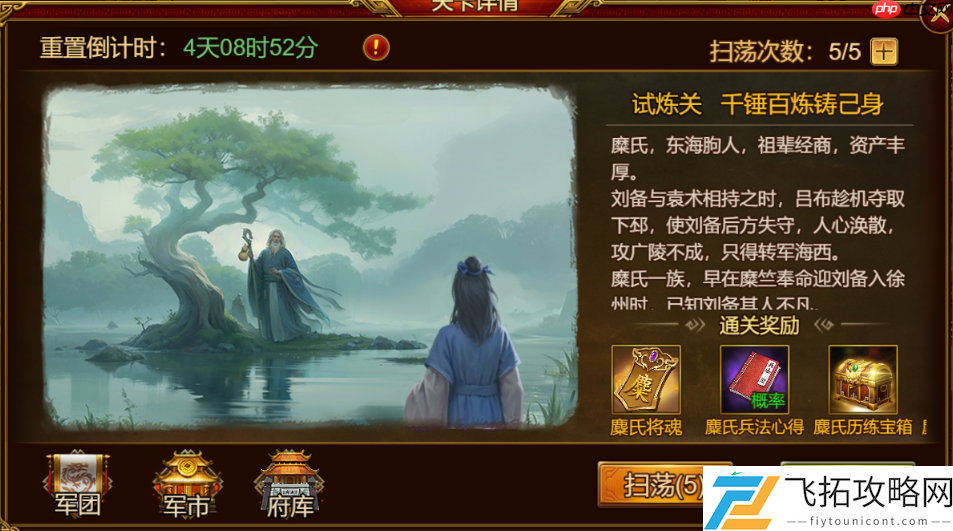 群雄时代麋氏指挥技终极指南
