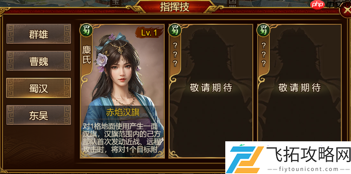 群雄时代麋氏指挥技终极指南