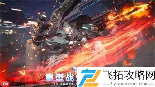 解限机全球公测！国产机甲序章今日启封