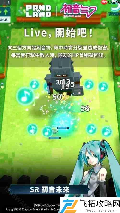 PANDOLAND预告与初音未来展开限时合作