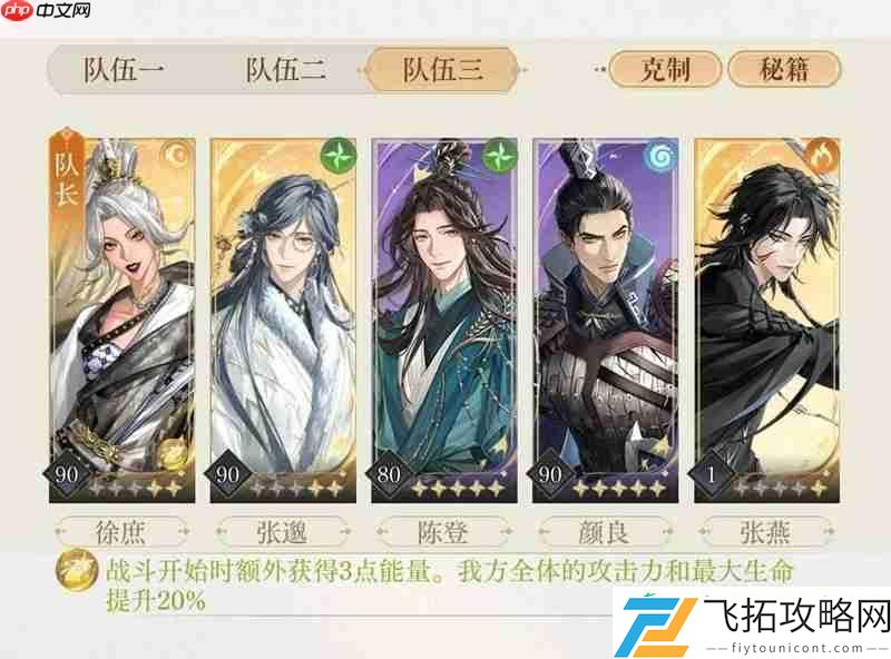 严白虎无荀彧无张郃思路参考