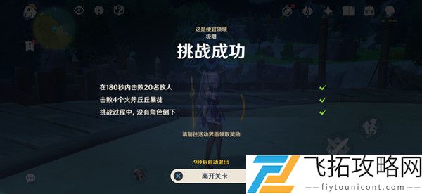 原神争斗潮流第一天怎么打？