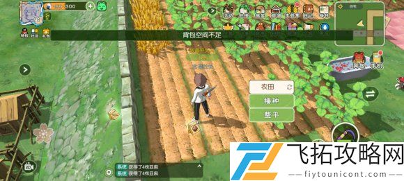 小森生活快速收菜攻略