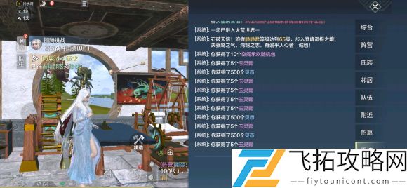 妄想山海素练怎么获得