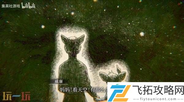 灵魂冒险游戏薛定谔的电话第二部预告发布